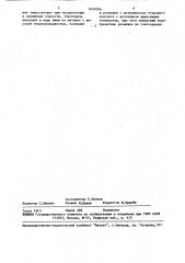 Криогенные кварцевые микровесы (патент 1649296)