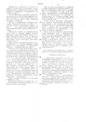 Подпорная перемычка (патент 1409164)