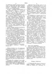 Станок для гибки листов из термопластичного материала (патент 939233)