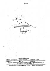 Машина для разделения сыпучего материала на фракции (патент 1704859)