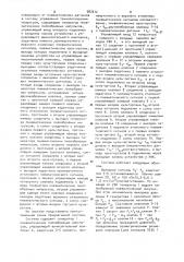 Устройство для ввода информации от пневматических датчиков в систему управления технологическим процессом (патент 987612)