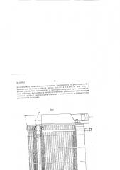 Способ расшлифовки топочных камер и котельных поверхностей нагрева при помощи воды (патент 83941)