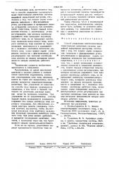 Способ управления высоковольтными тиристорными вентилями (патент 680136)