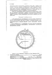 Внутрибарабанный центробежный сепаратор пара (патент 120220)