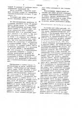 Установка для мойки деталей (патент 1585980)