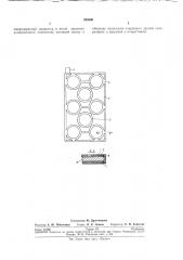 Способ изготовления электрода свиицово-кислотного аккумулятора (патент 290600)