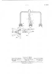 Опрыскиватель с аэродинамическим распределением для обработки виноградников и садов (патент 160403)