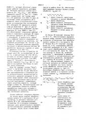 Станок для отделки цилиндрических зубчатых колес (патент 889317)