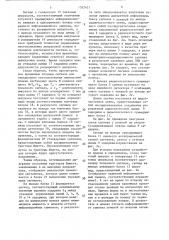 Устройство для приема дискретной информации (патент 1522421)