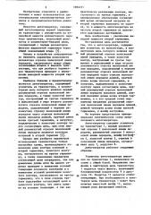 Автогенератор (патент 1094131)