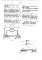 Вихретоковый способ контроля качества покрытий (патент 564585)