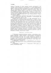 Самоходная зерноочистительная машина (патент 93086)