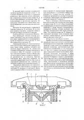 Пробка топливного бака мотоцикла (патент 1687468)