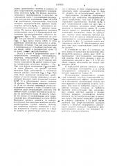 Устройство для дистанционной защиты (патент 1101956)