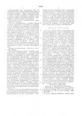 Система электропитания (патент 605296)