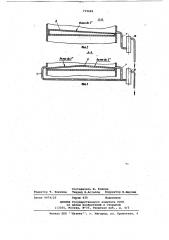 Напорный ящик бумагоделательной машины (патент 715682)