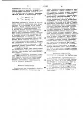 Устройство для управления технологическим процессом (патент 981965)