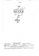 Устройство для приготовления резинового клея (патент 1452680)