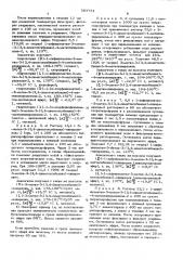 Способ получения производных пиперазина или их солей (патент 583754)