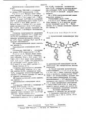 Ароматический полиизоцианурат для полиуретановых лаковых композиций и способ его получения (патент 883075)