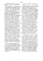 Устройство для укладки и приклеивания рулонного материала к основанию (патент 1375764)