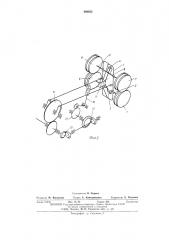 Рабочая клеть многониточного стана холодной прокатки труб (патент 486822)