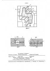 Штамп для объемной штамповки поковок (патент 1368101)