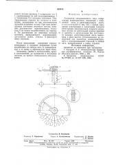 Анемометр (патент 650015)