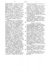 Установка для исследования движителеймашин (патент 840691)