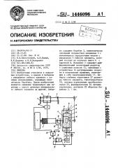 Лебедка (патент 1446096)