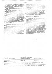 Устройство для ускорения заряженных частиц (патент 1570040)