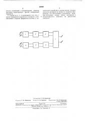 Феррозондовый способ контроля металлическихизделий (патент 200860)