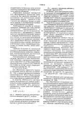 Биметаллическая проволока для элементов высокотемпературных тензорезисторов (патент 1788919)