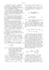 Устройство для предварительной фильтрации входных сигналов узкополосных цифровых фильтров (патент 1619376)
