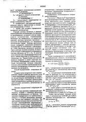Способ определения активности медьсодержащего катализатора для синтеза метанола (патент 1803863)