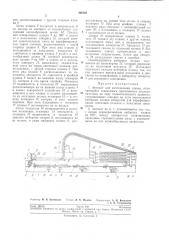Автомат для изготовления спичек (патент 206364)