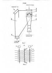 Пневмосушилка (патент 1744390)