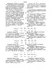 Способ получения простого суперфосфата (патент 1289864)