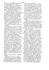 Электропривод с подчиненным регулированием параметров (патент 997215)