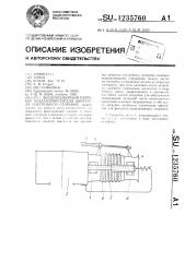 Воздухозаборный патрубок воздухоочистителя двигателя внутреннего сгорания (патент 1235760)