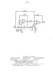 Аналоговый перемножитель (патент 1208566)