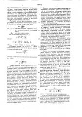 Способ измерения отношения сигнал/шум лампы с полым катодом (патент 1599672)