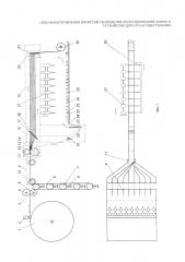 Способ изготовления ячеистой георешетки неограниченной длины и устройство для его осуществления (патент 2654108)