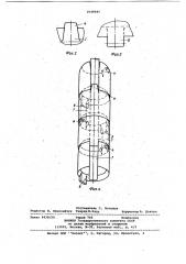 Колпачок коаксиального кабеля (патент 1049985)