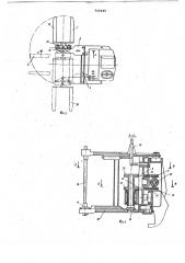 Штабелер (патент 715445)