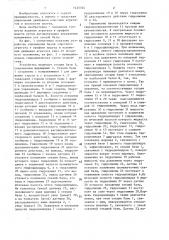 Устройство управления базой очистного агрегата в профиле пласта (патент 1425344)