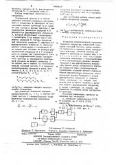 Генератор псевдослучайной последовательности импульсов (патент 646429)