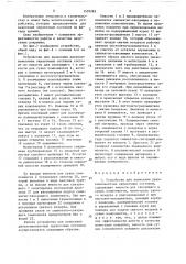 Устройство для нанесения двухкомпонентных окрасочных составов (патент 1539283)