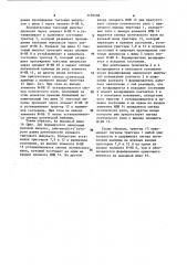 Формирователь одиночных импульсов (патент 1170598)
