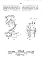 Патент ссср  331594 (патент 331594)